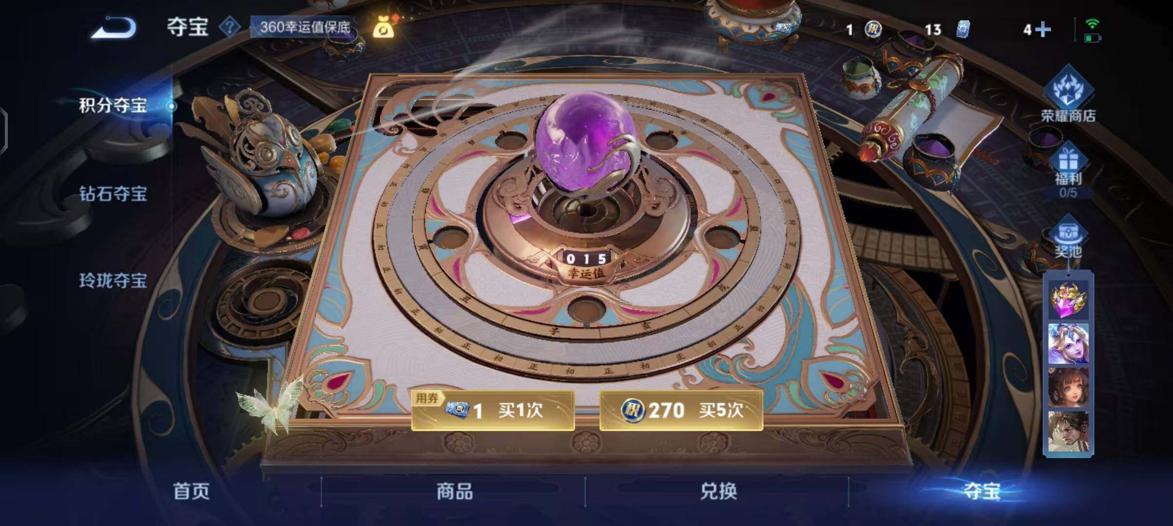 WZCMW3426955王者荣耀账号详情图17 WZCMW3426955王者荣耀账号详情图17