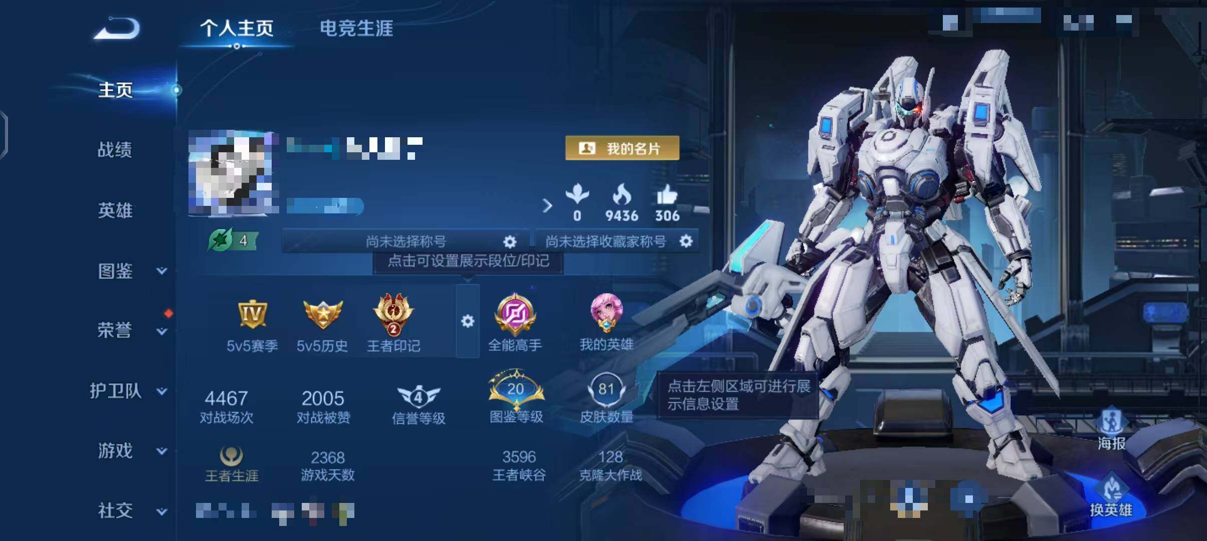 WZCMW3426955王者荣耀账号详情图18 WZCMW3426955王者荣耀账号详情图18