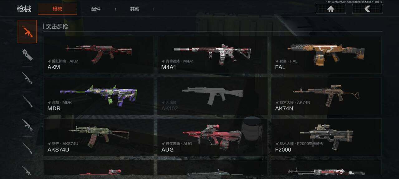 AQEY316533暗区突围账号详情图7