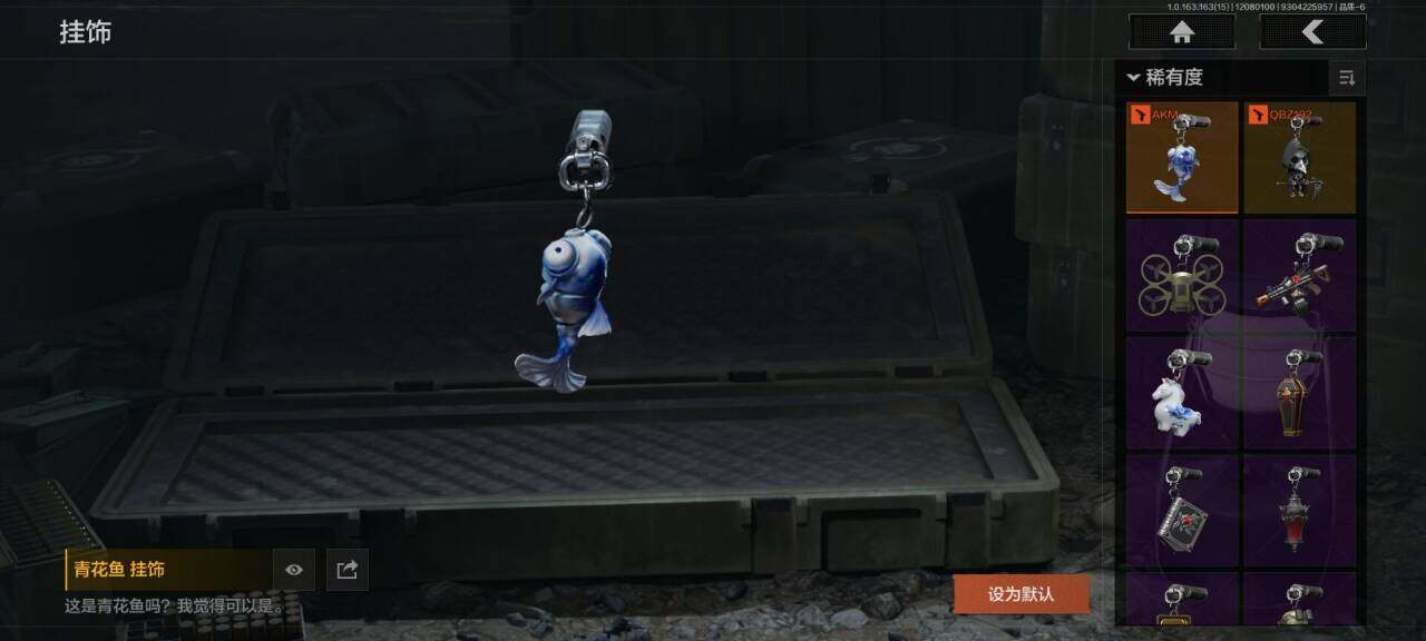 AQEY316533暗区突围账号详情图8