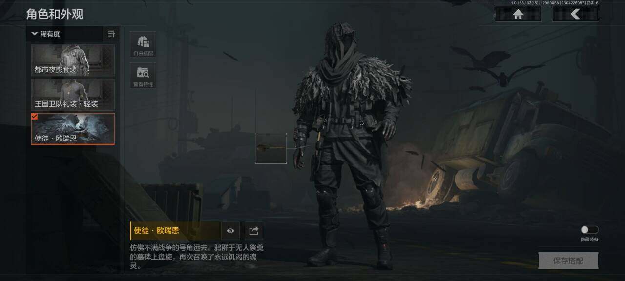 AQEY316533暗区突围账号详情图2