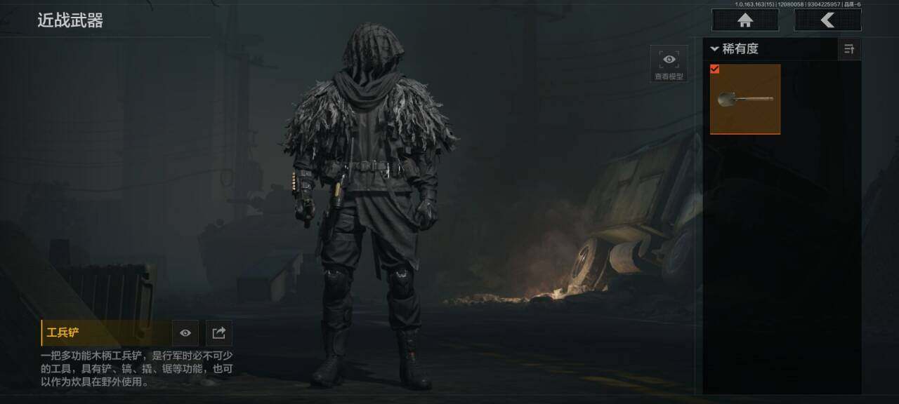 AQEY316533暗区突围账号详情图9