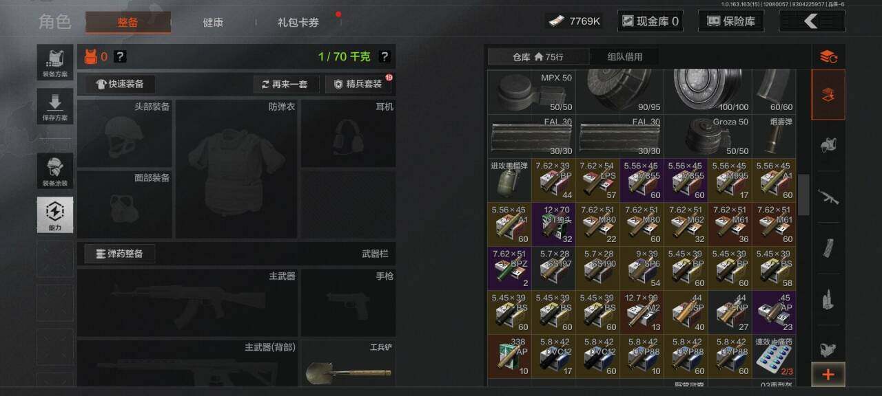 AQEY316533暗区突围账号详情图3