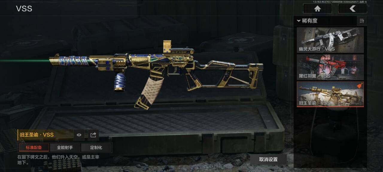 AQEY316533暗区突围账号详情图4