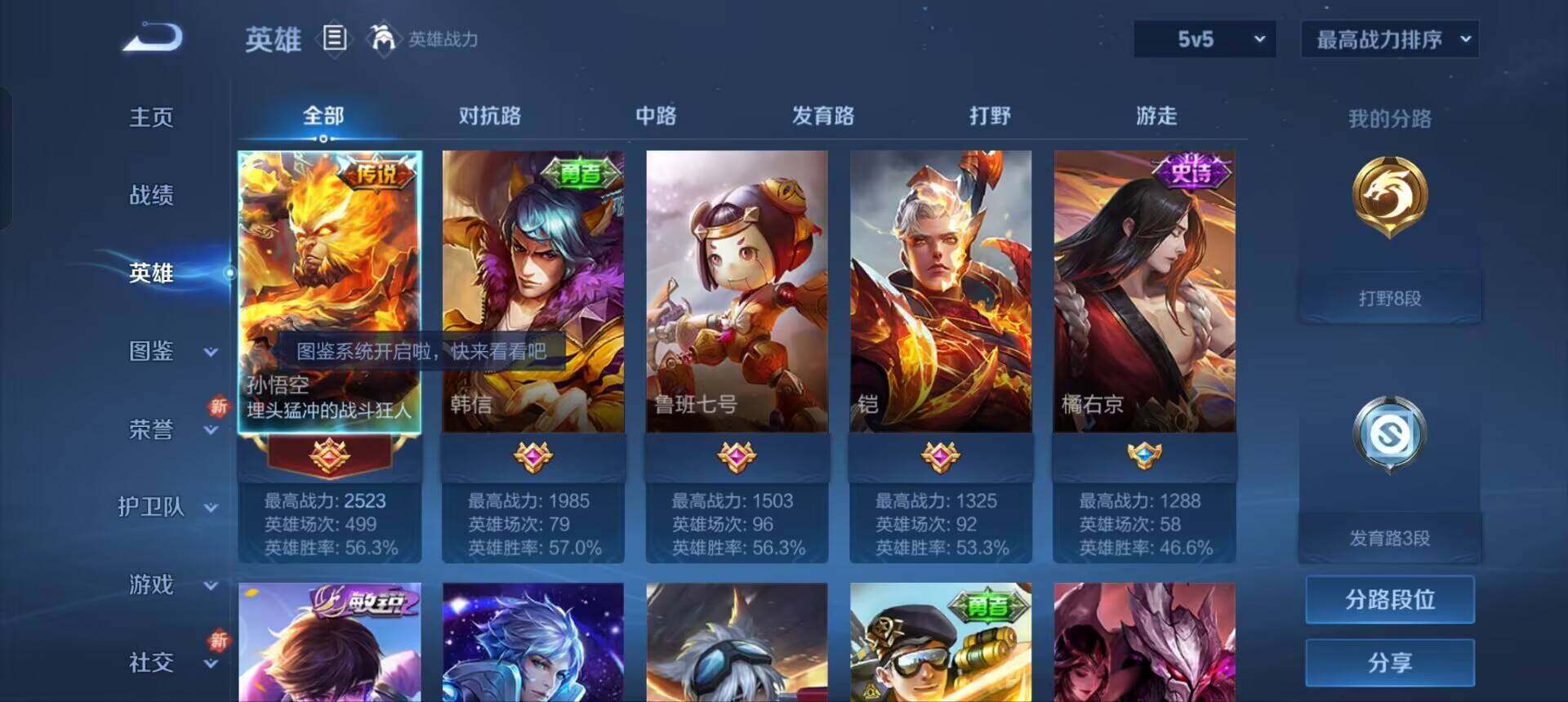 WZEY3411075王者荣耀账号详情图4 WZEY3411075王者荣耀账号详情图4