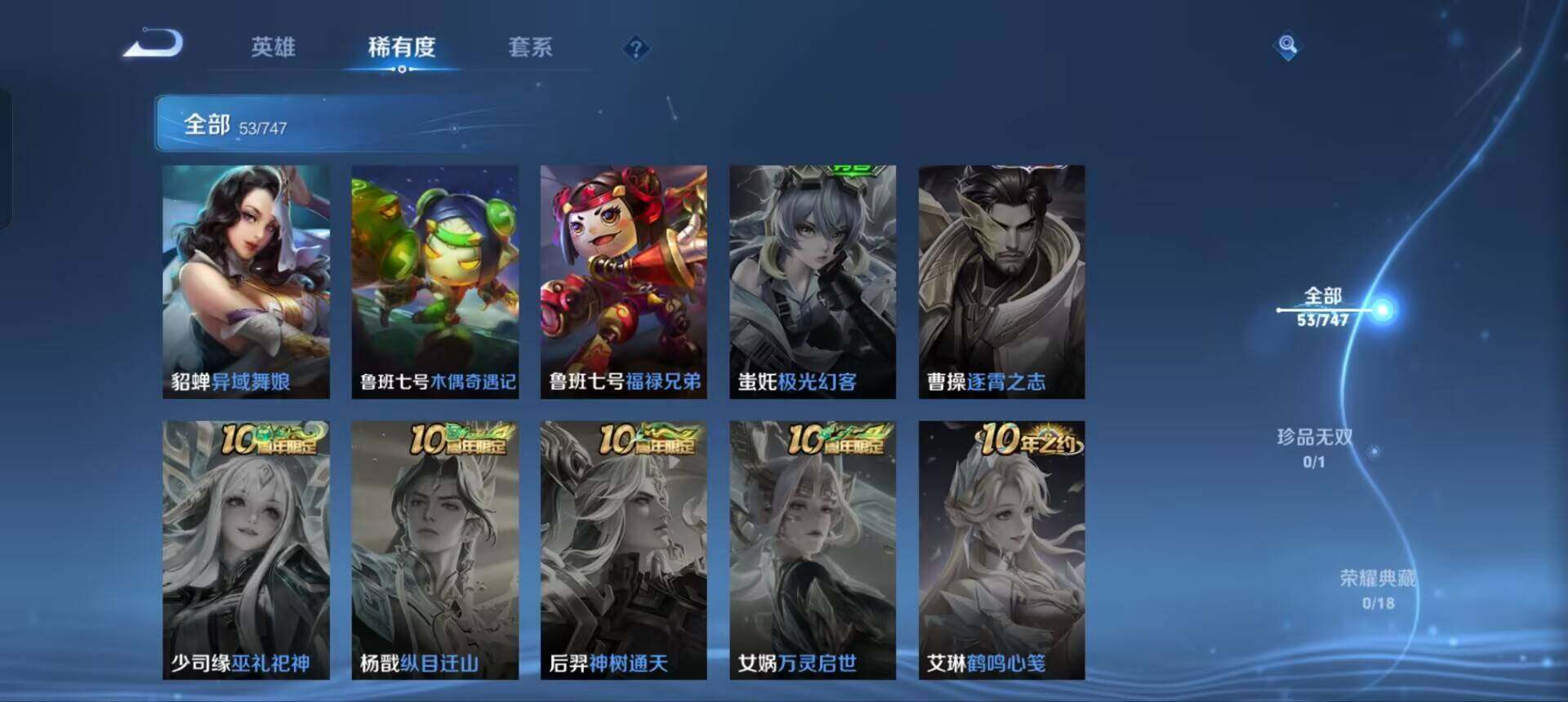 WZEY3411075王者荣耀账号详情图6 WZEY3411075王者荣耀账号详情图6