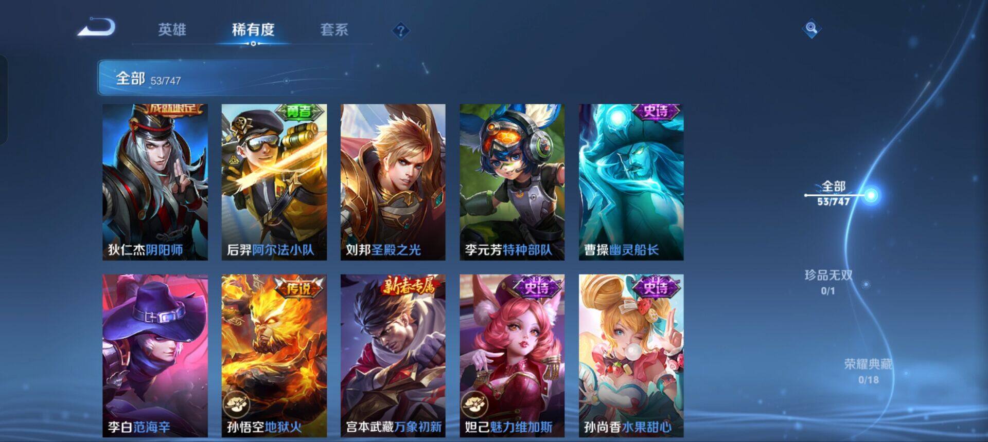 WZEY3411075王者荣耀账号详情图7 WZEY3411075王者荣耀账号详情图7