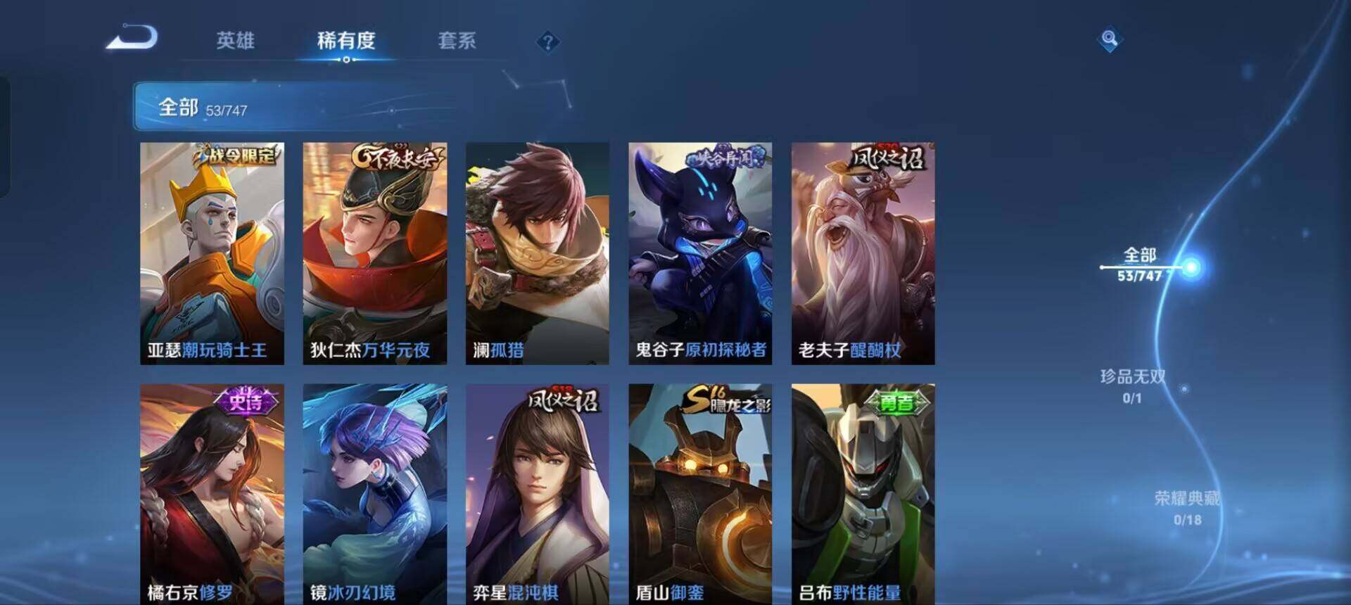 WZEY3411075王者荣耀账号详情图8 WZEY3411075王者荣耀账号详情图8