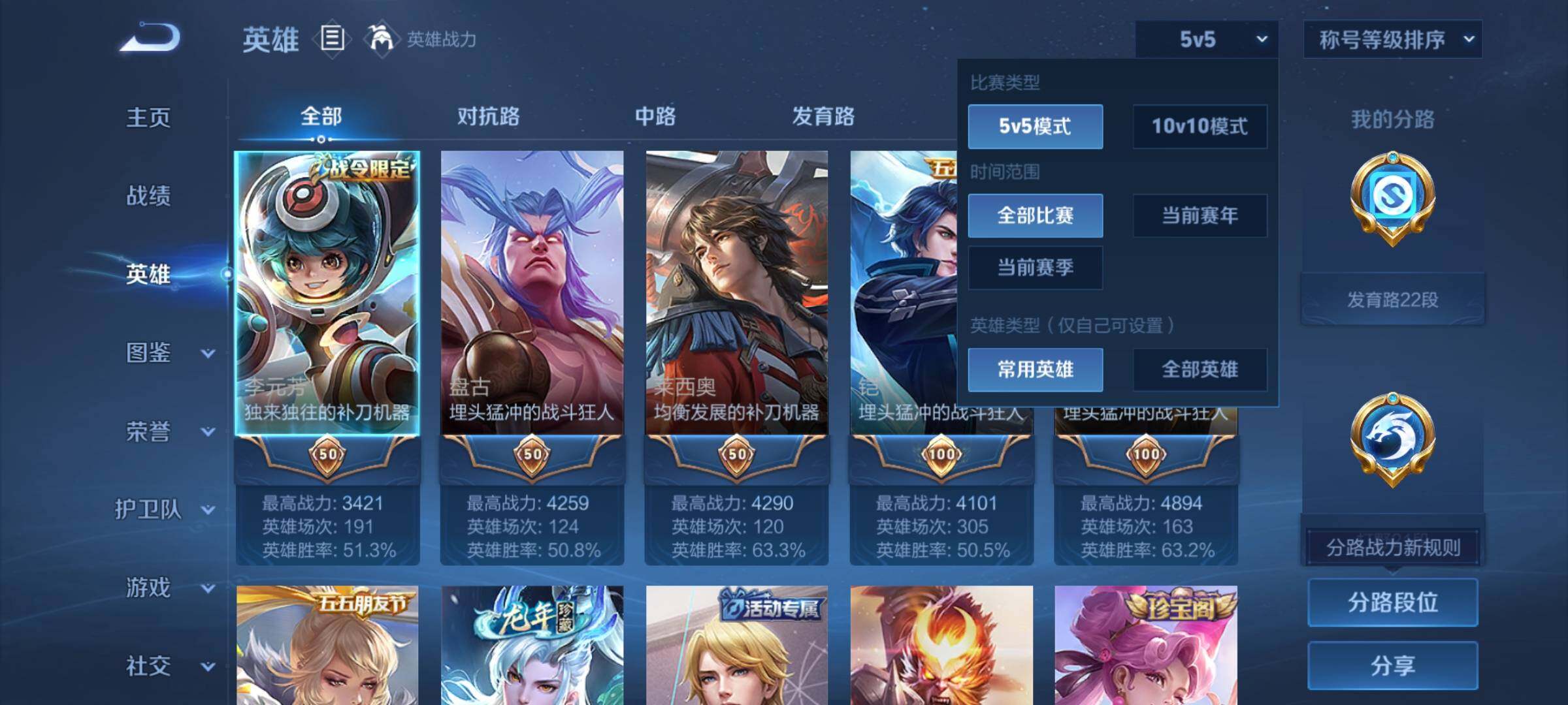 WZQM3411018王者荣耀账号详情图9 WZQM3411018王者荣耀账号详情图9