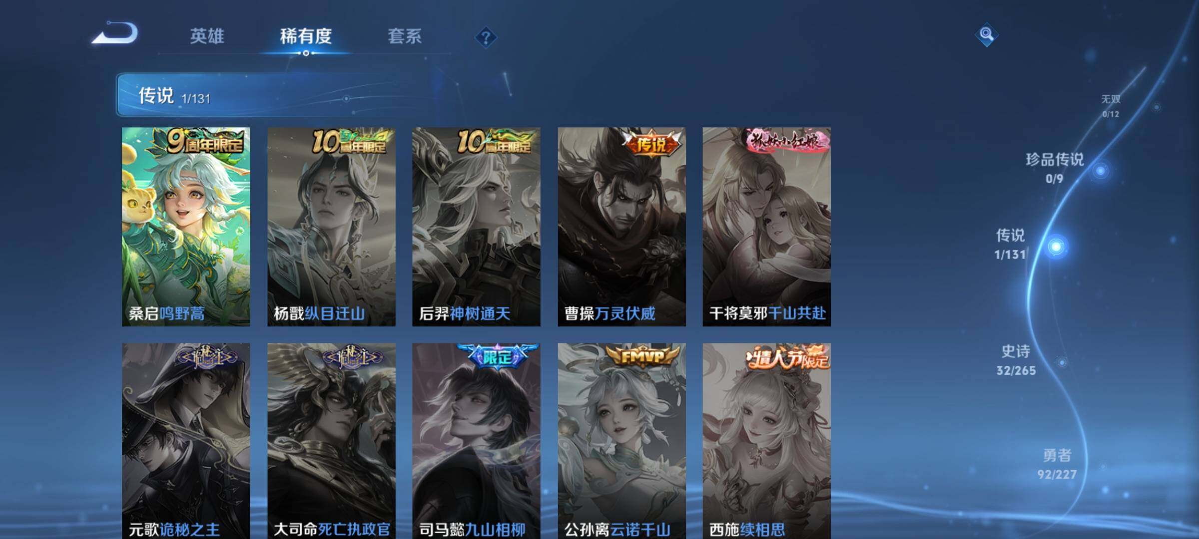 WZQM3411018王者荣耀账号详情图12 WZQM3411018王者荣耀账号详情图12