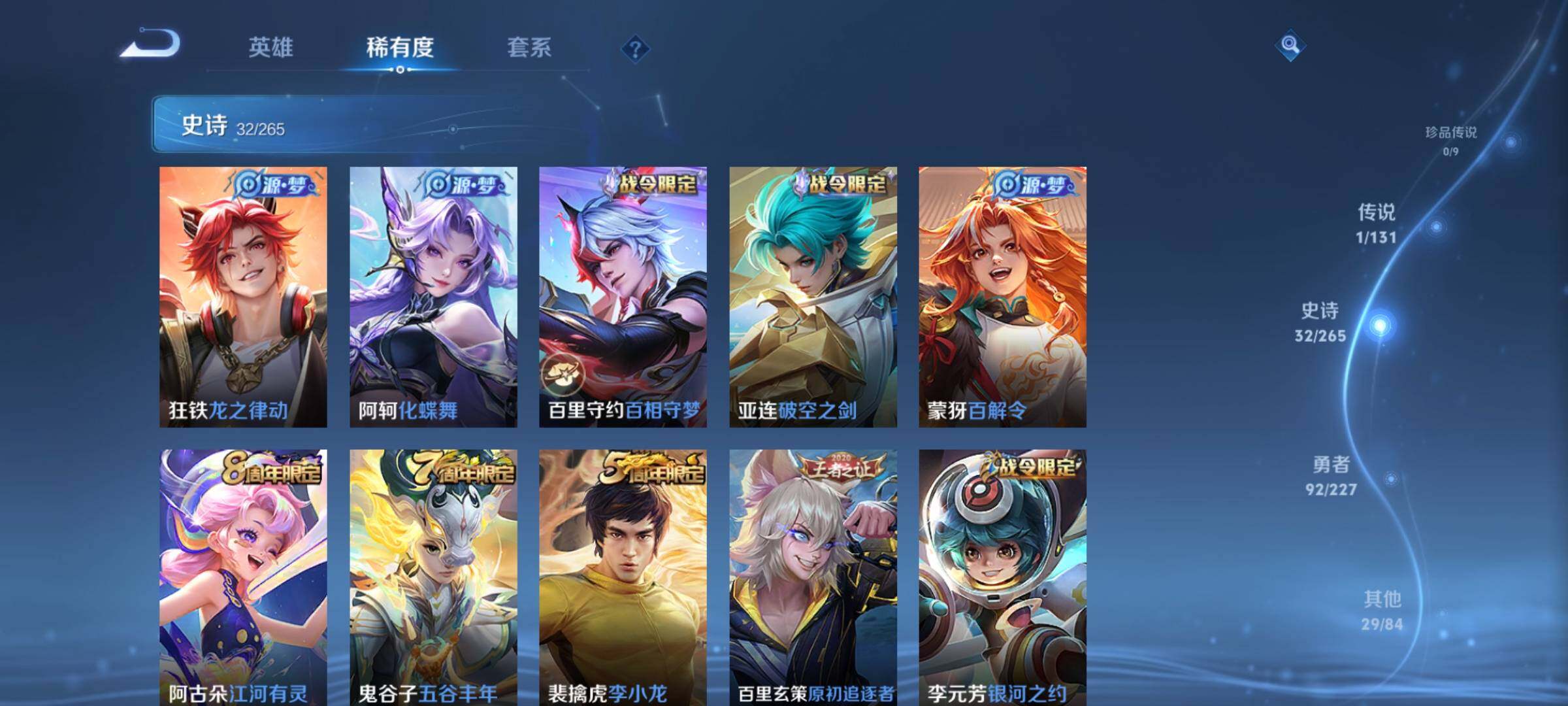 WZQM3411018王者荣耀账号详情图13 WZQM3411018王者荣耀账号详情图13