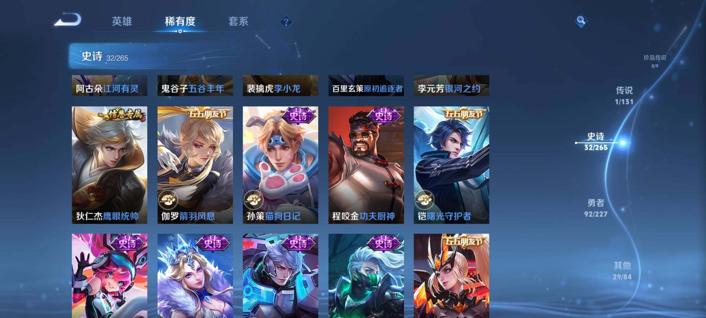 WZQM3411018王者荣耀账号详情图14 WZQM3411018王者荣耀账号详情图14