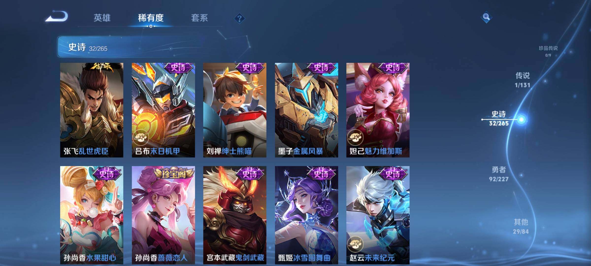 WZQM3411018王者荣耀账号详情图15 WZQM3411018王者荣耀账号详情图15