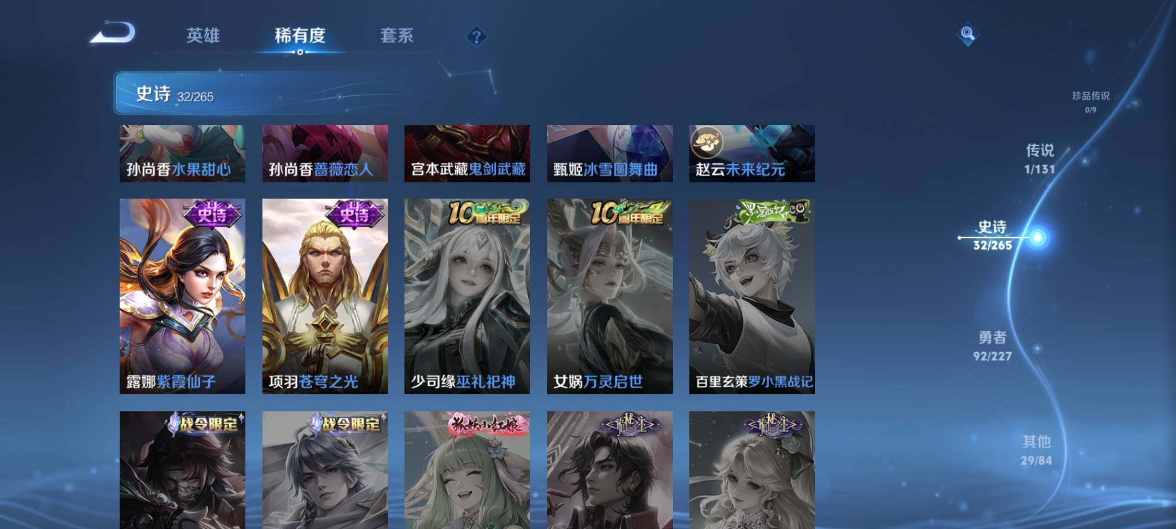 WZQM3411018王者荣耀账号详情图16 WZQM3411018王者荣耀账号详情图16