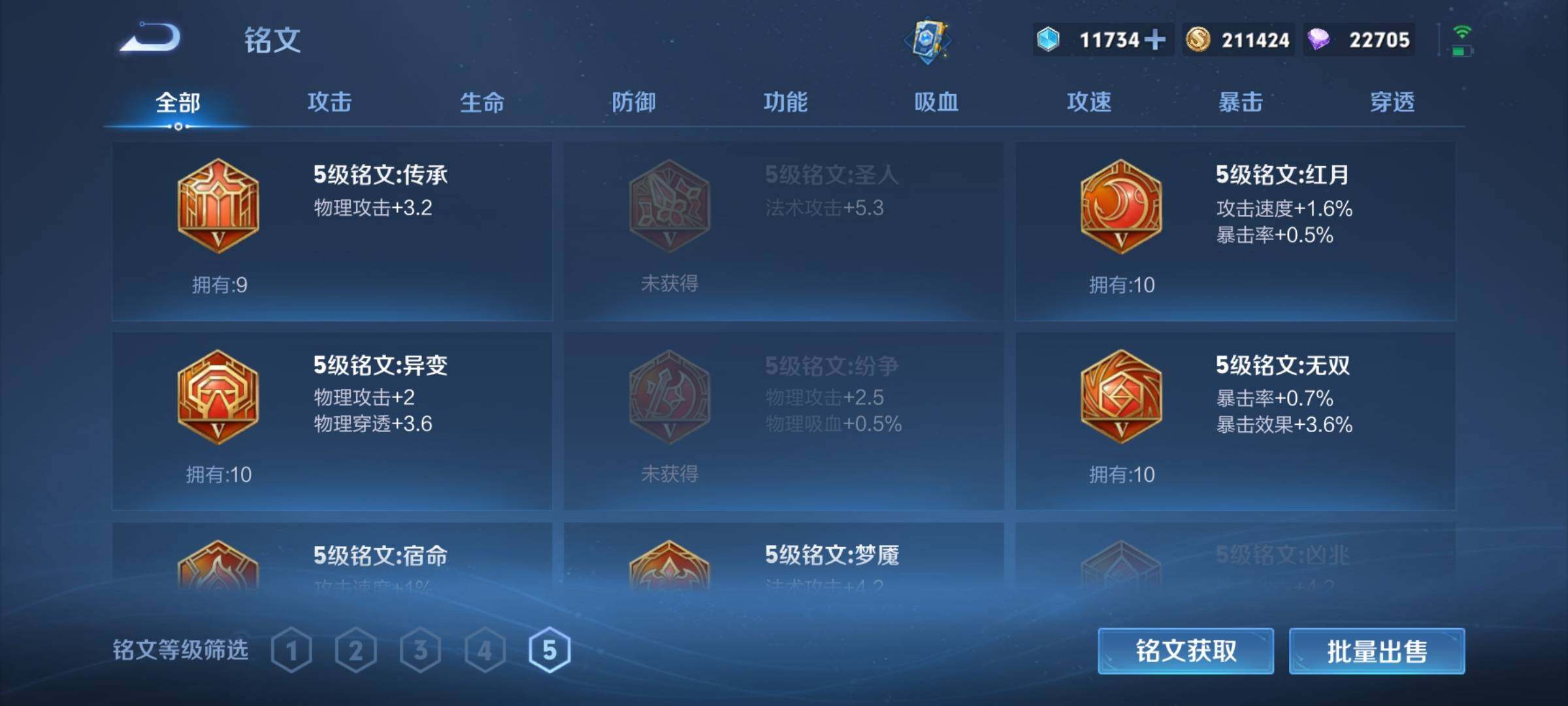 WZQM3411018王者荣耀账号详情图18 WZQM3411018王者荣耀账号详情图18