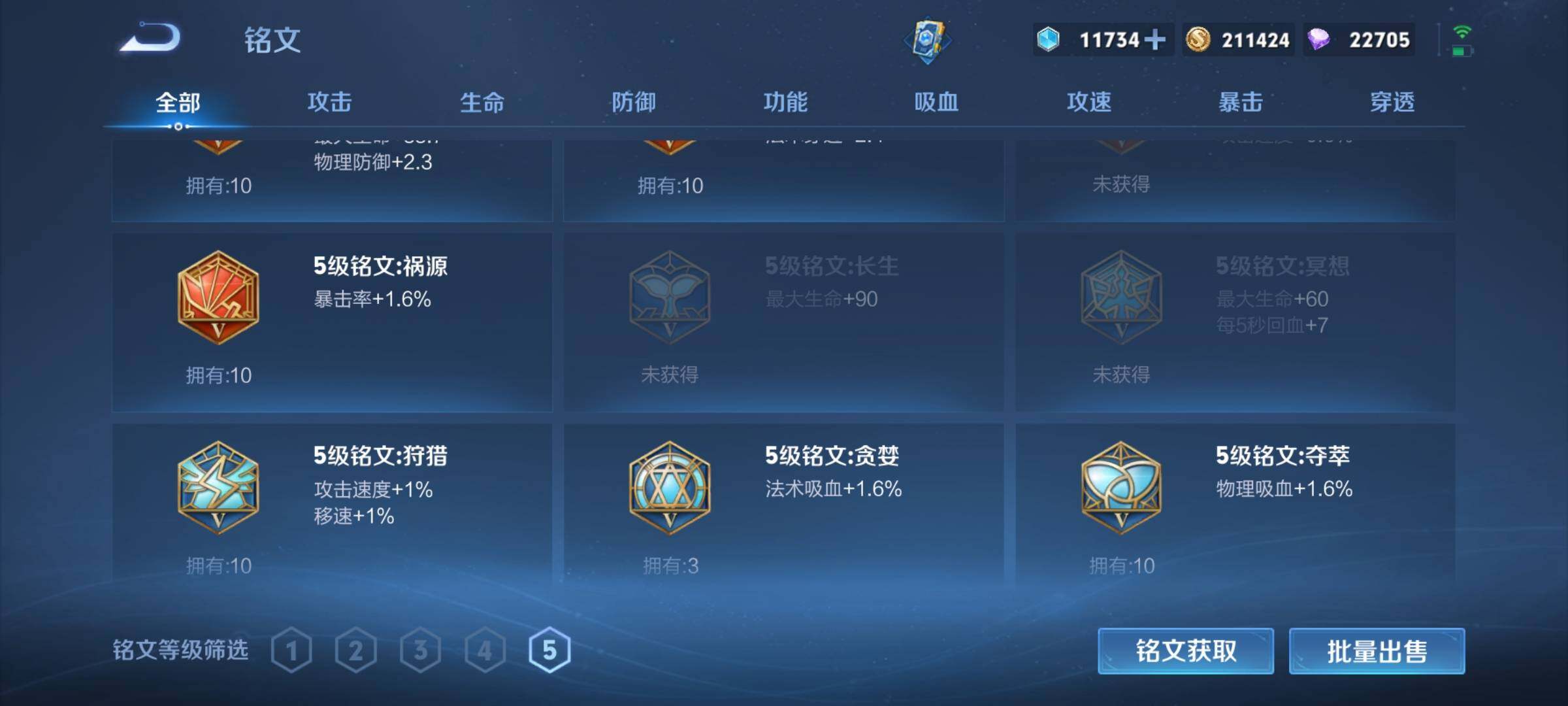 WZQM3411018王者荣耀账号详情图19 WZQM3411018王者荣耀账号详情图19