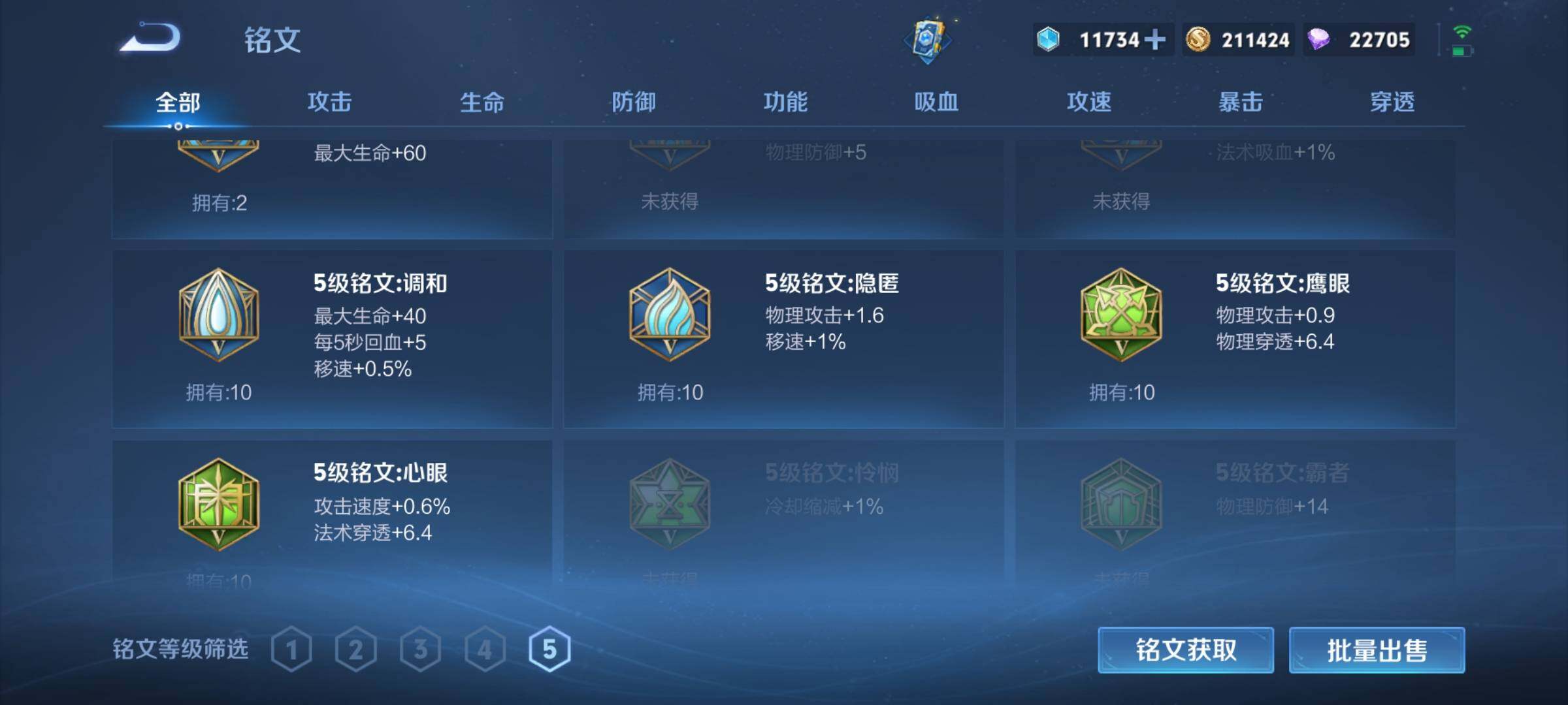 WZQM3411018王者荣耀账号详情图20 WZQM3411018王者荣耀账号详情图20