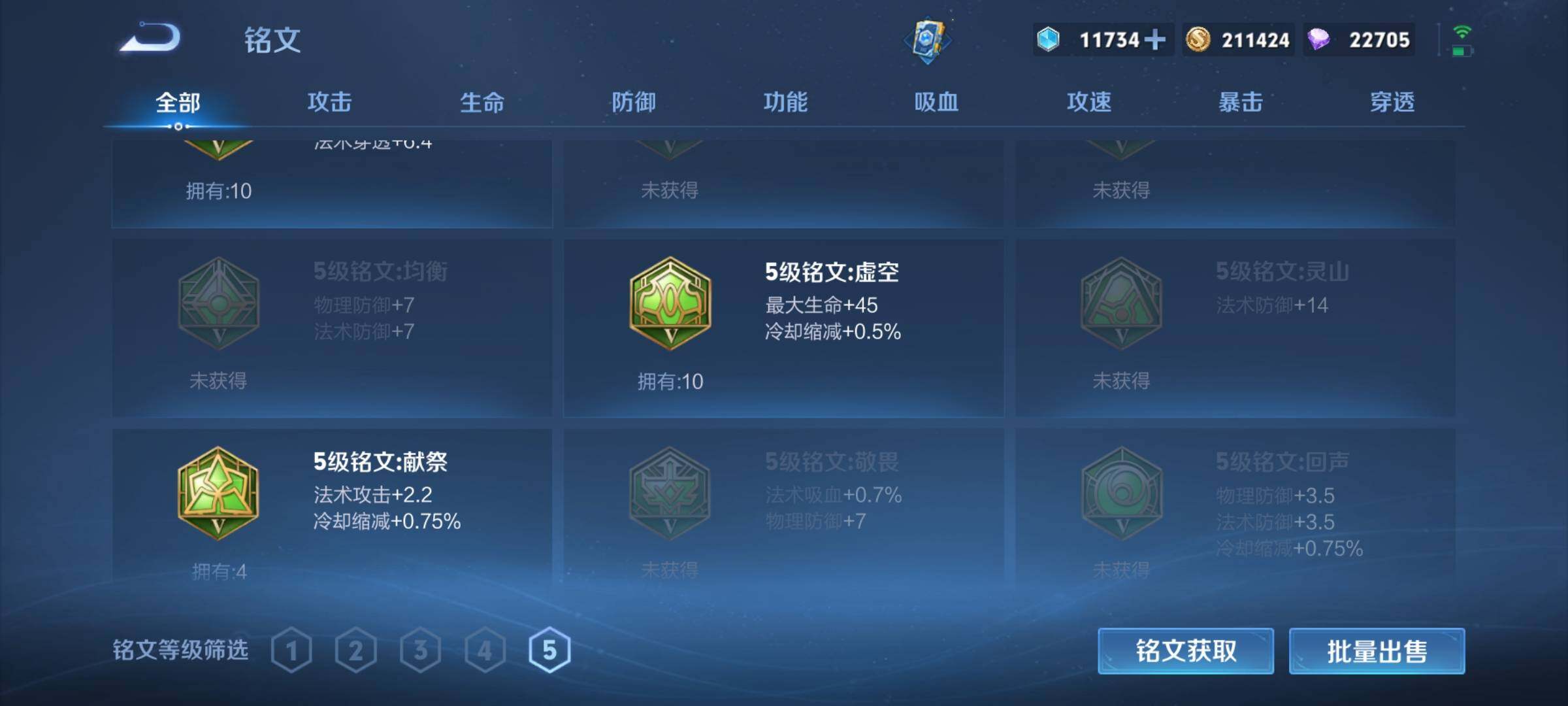 WZQM3411018王者荣耀账号详情图21 WZQM3411018王者荣耀账号详情图21