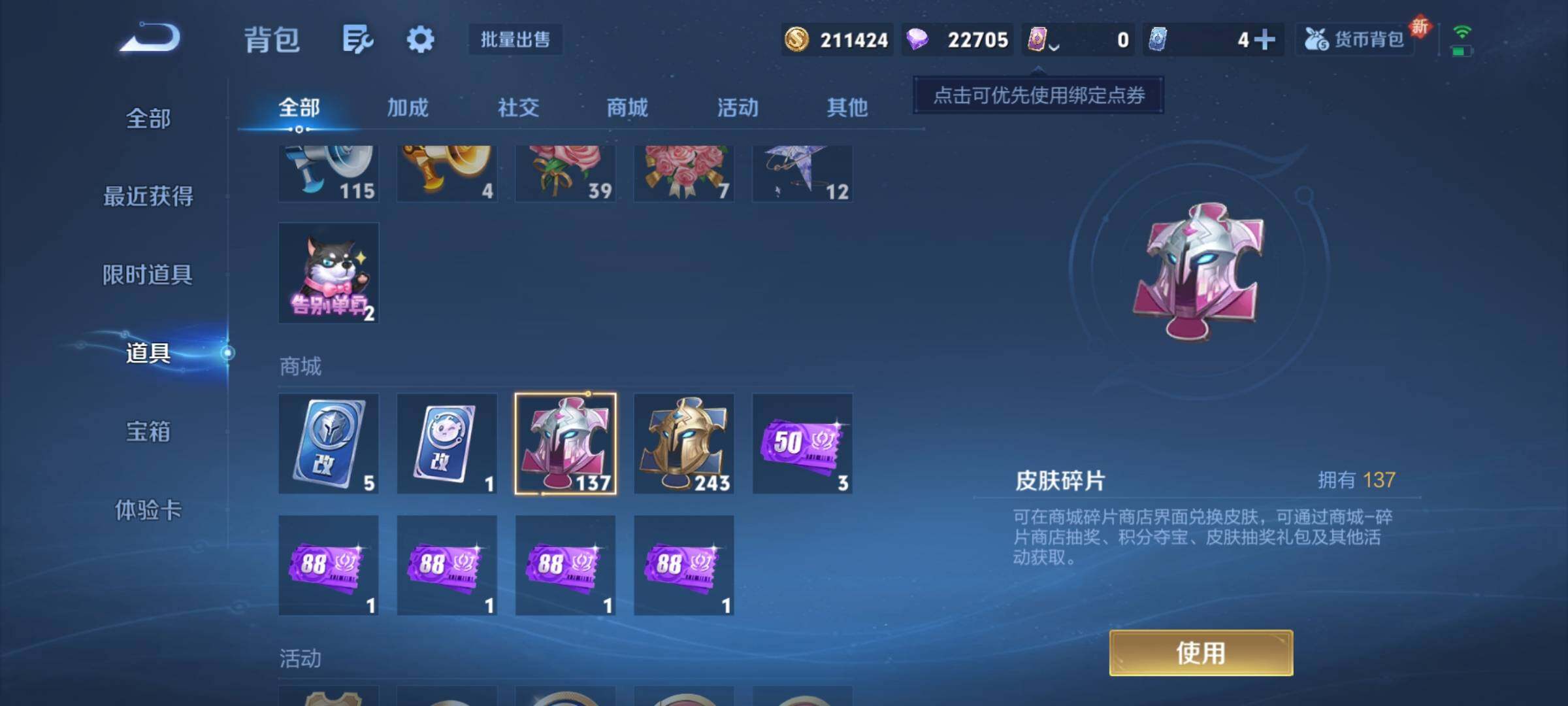 WZQM3411018王者荣耀账号详情图22 WZQM3411018王者荣耀账号详情图22