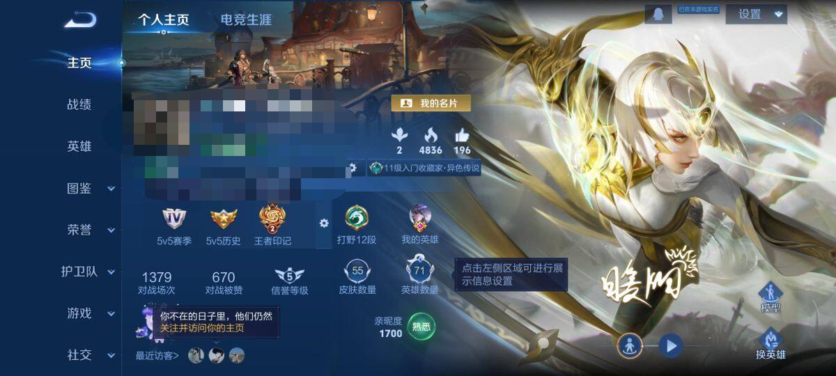 WZCMW3411016王者荣耀账号详情图3 WZCMW3411016王者荣耀账号详情图3