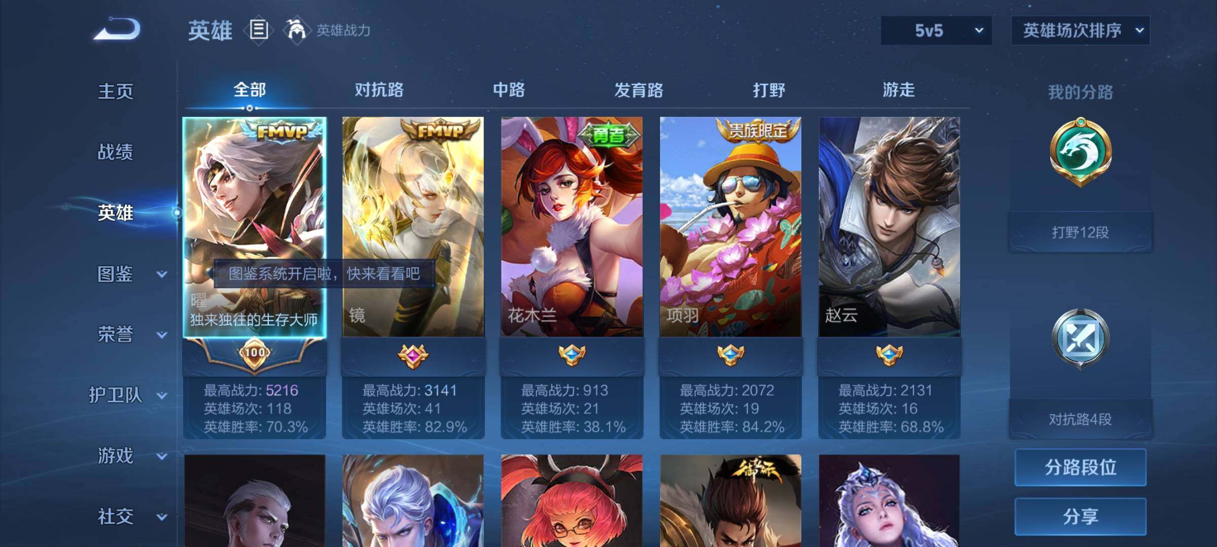 WZCMW3411016王者荣耀账号详情图5 WZCMW3411016王者荣耀账号详情图5