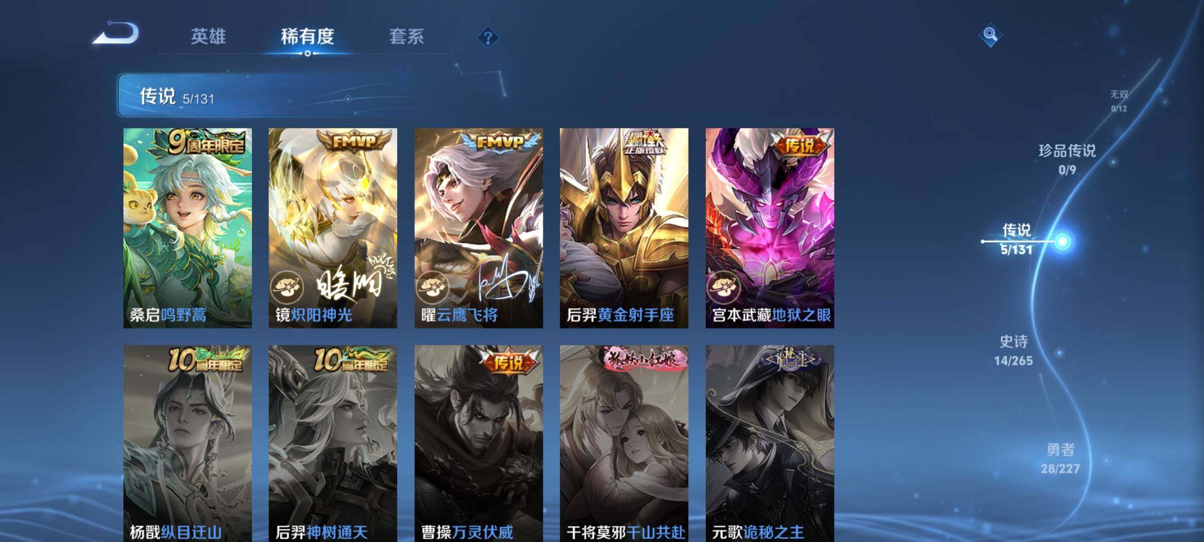 WZCMW3411016王者荣耀账号详情图6 WZCMW3411016王者荣耀账号详情图6