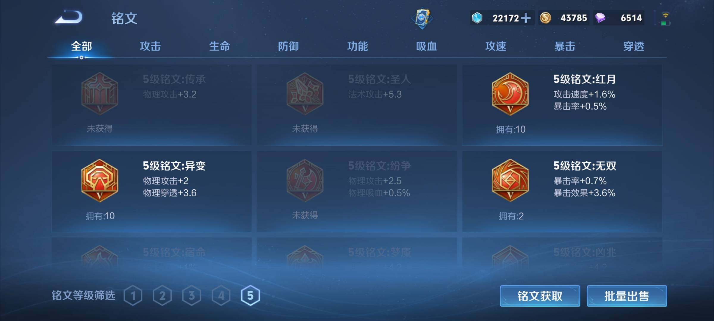 WZCMW3411016王者荣耀账号详情图10 WZCMW3411016王者荣耀账号详情图10