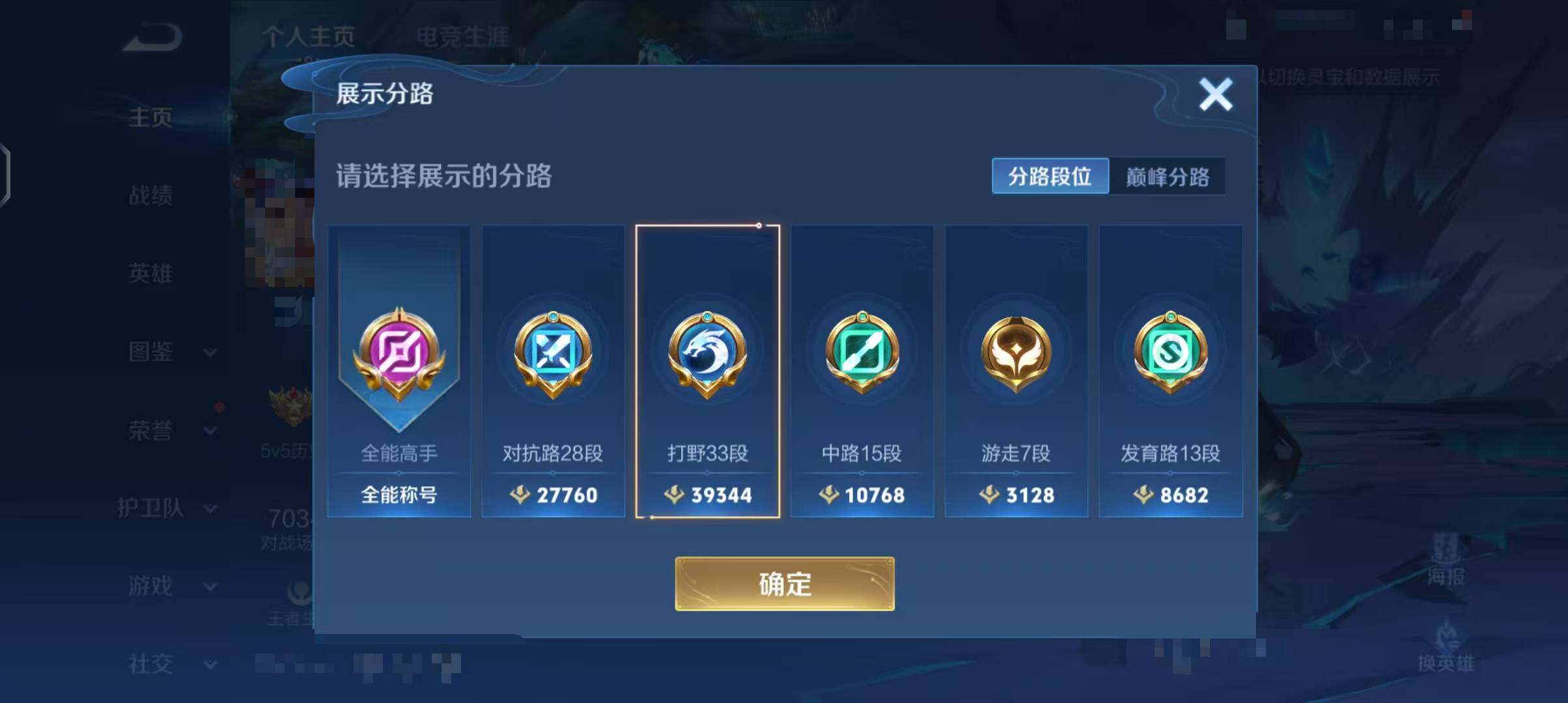 WZCMW3411707王者荣耀账号详情图6