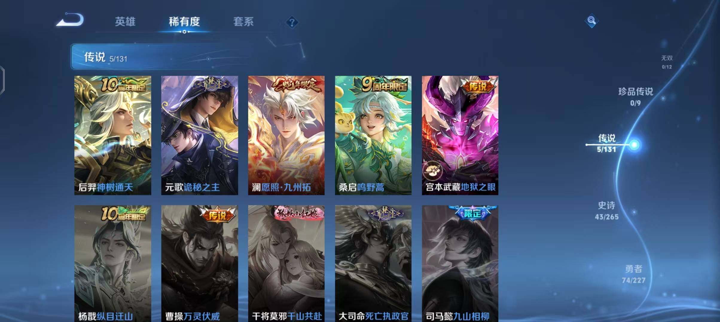 WZCMW3411707王者荣耀账号详情图11