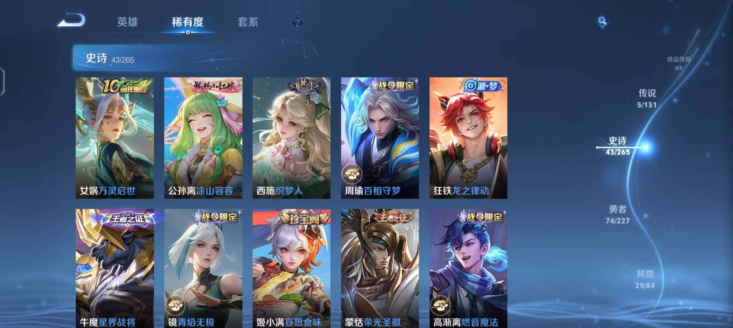 WZCMW3411707王者荣耀账号详情图12