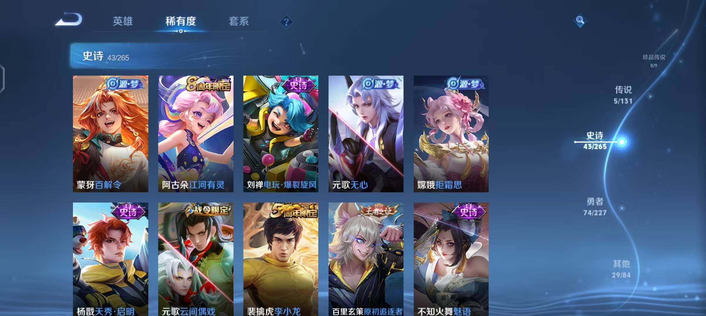 WZCMW3411707王者荣耀账号详情图14