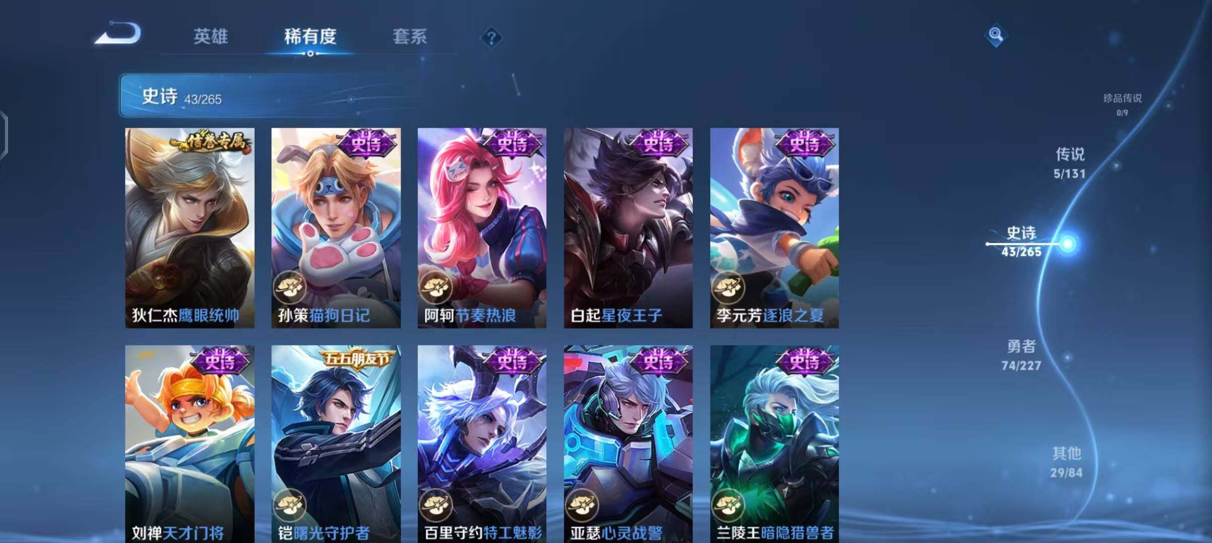 WZCMW3411707王者荣耀账号详情图15