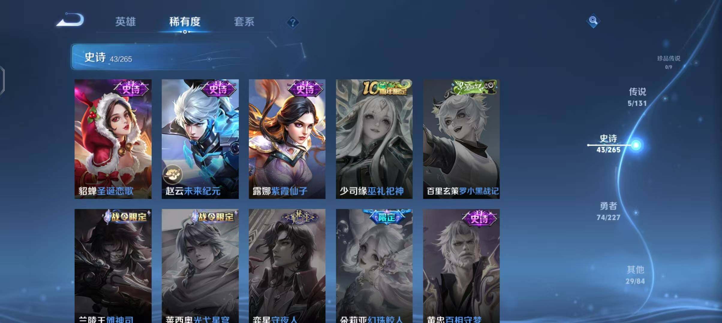 WZCMW3411707王者荣耀账号详情图17