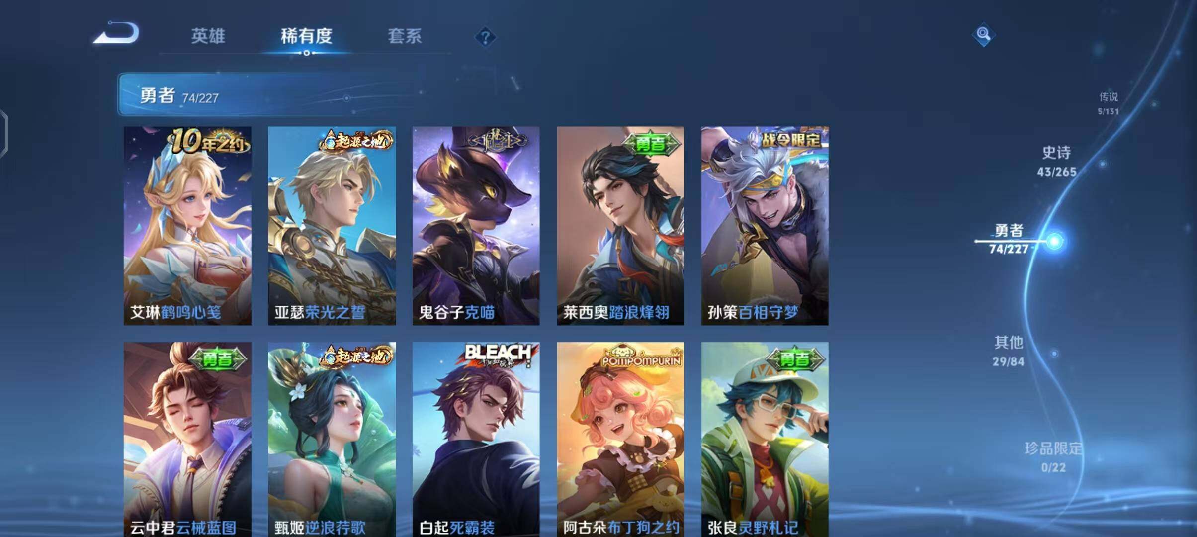 WZCMW3411707王者荣耀账号详情图18