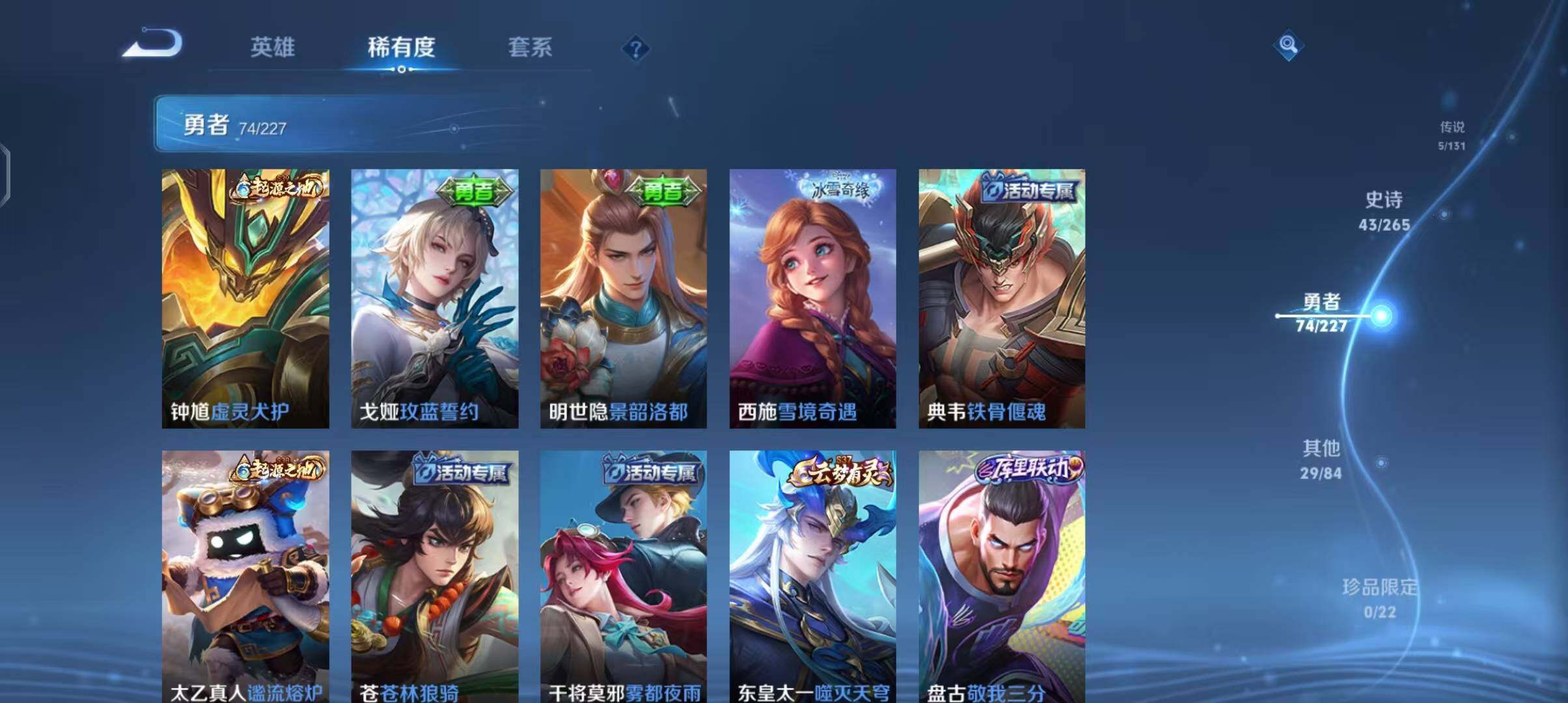 WZCMW3411707王者荣耀账号详情图19