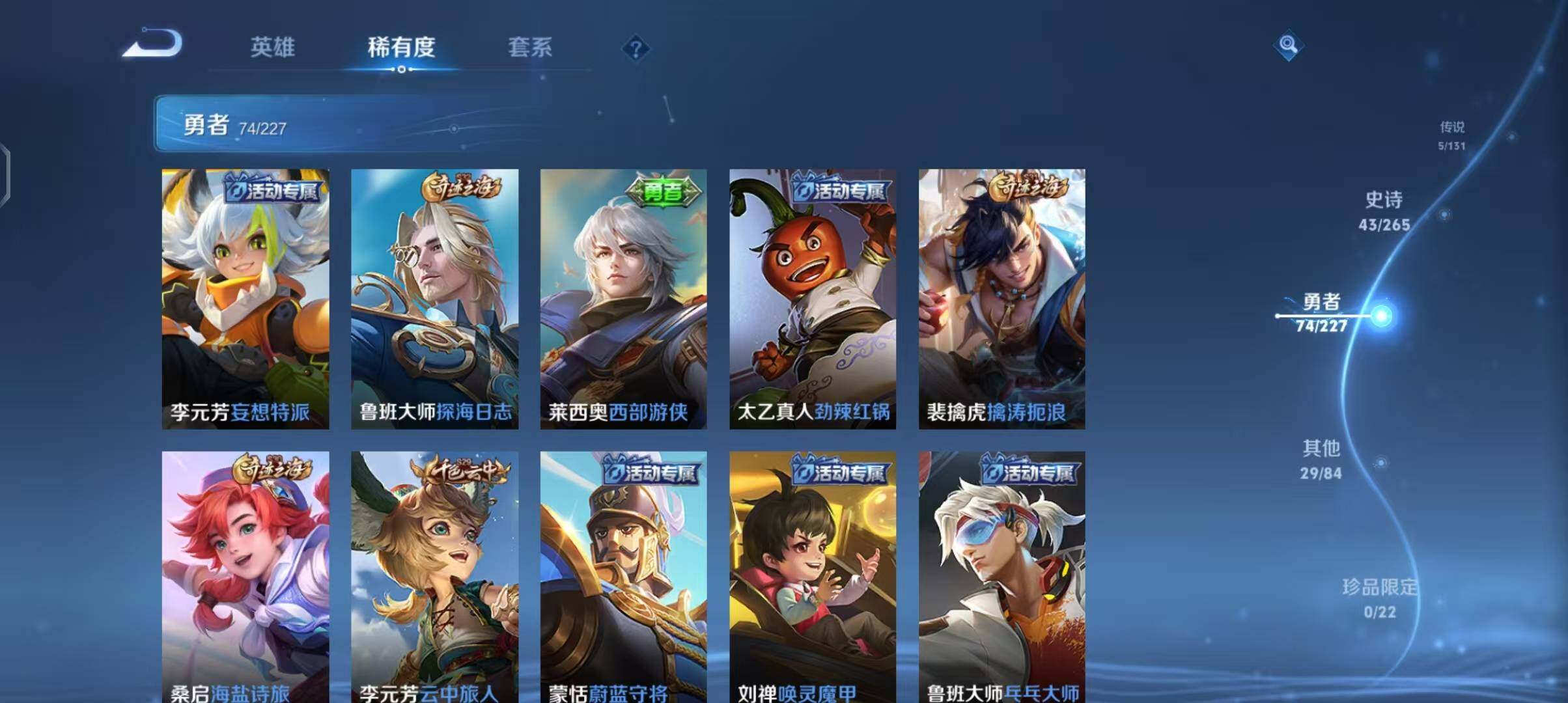 WZCMW3411707王者荣耀账号详情图21