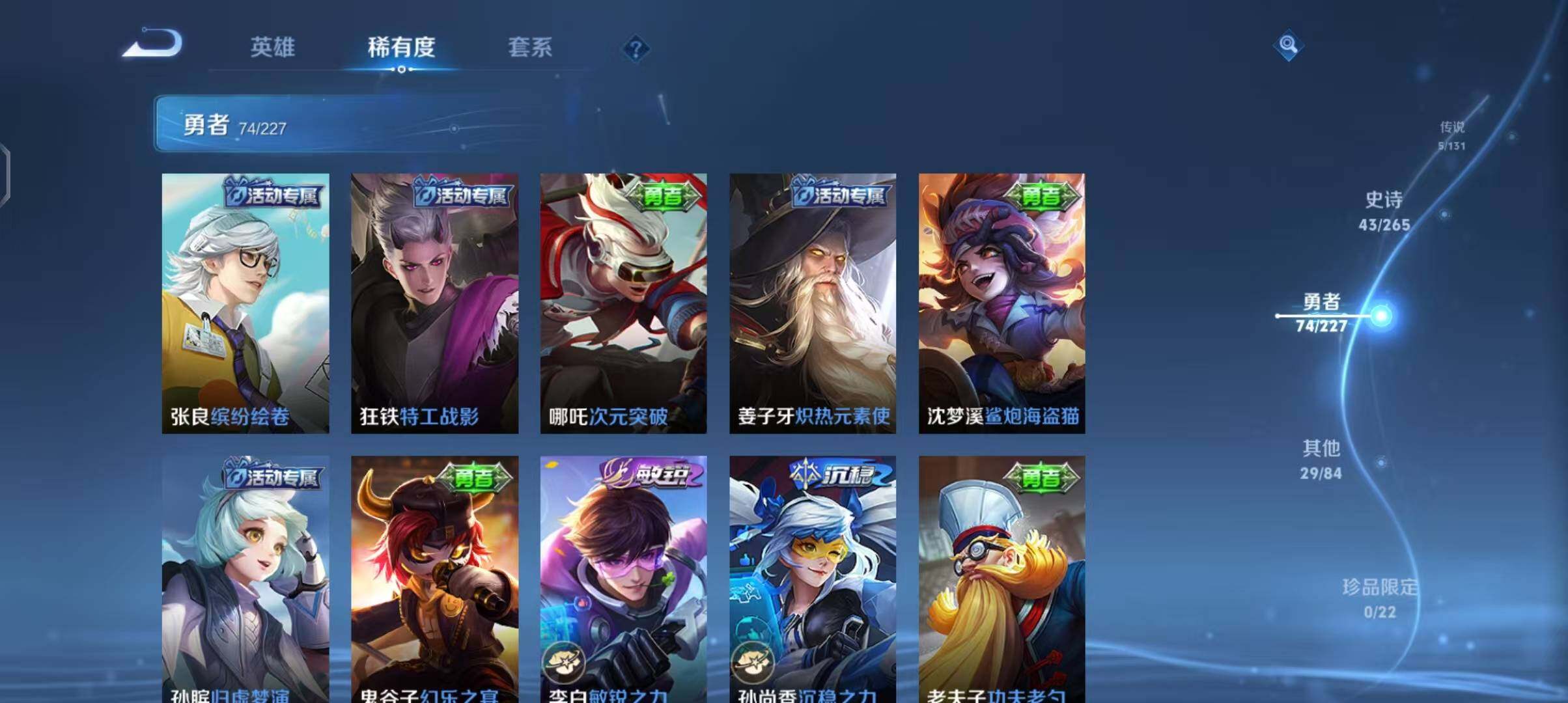 WZCMW3411707王者荣耀账号详情图22