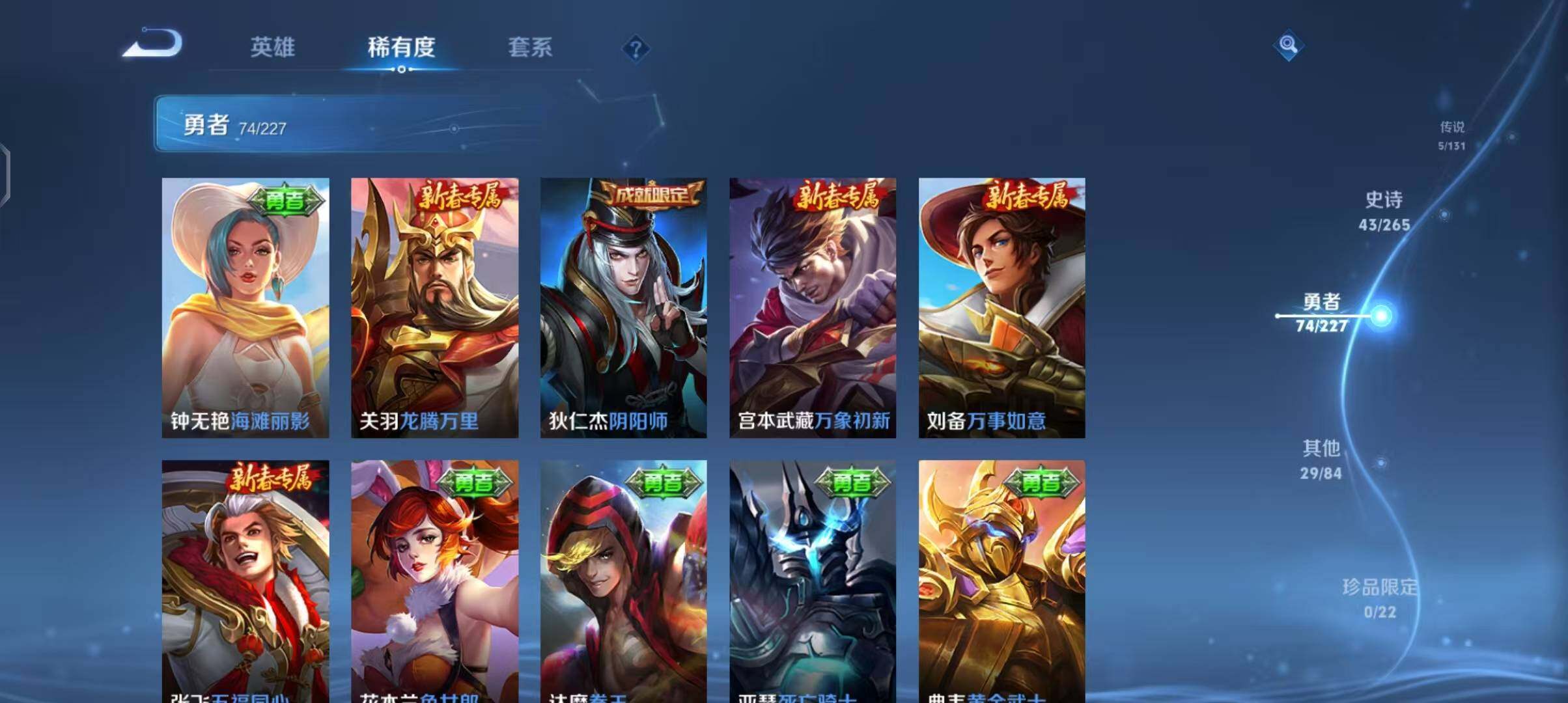 WZCMW3411707王者荣耀账号详情图23