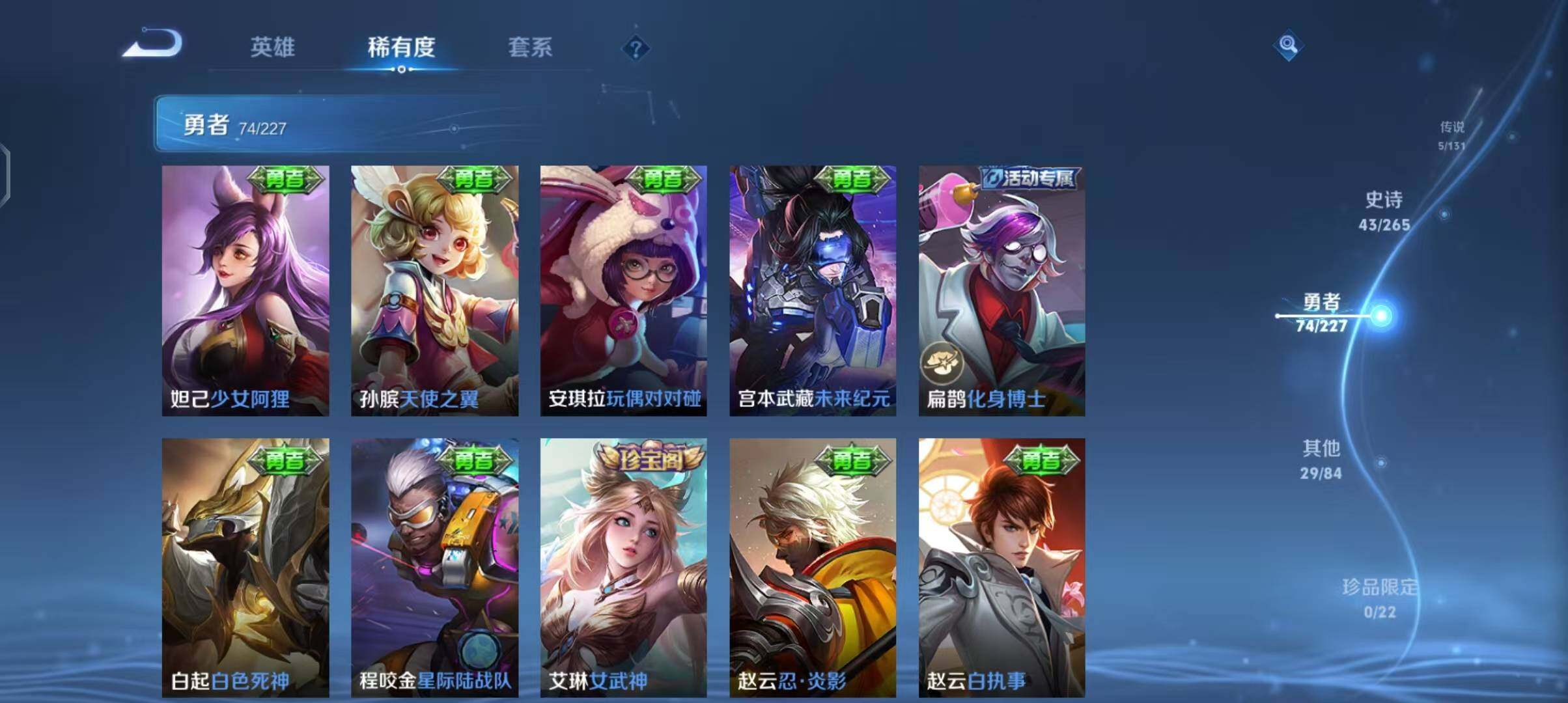 WZCMW3411707王者荣耀账号详情图24