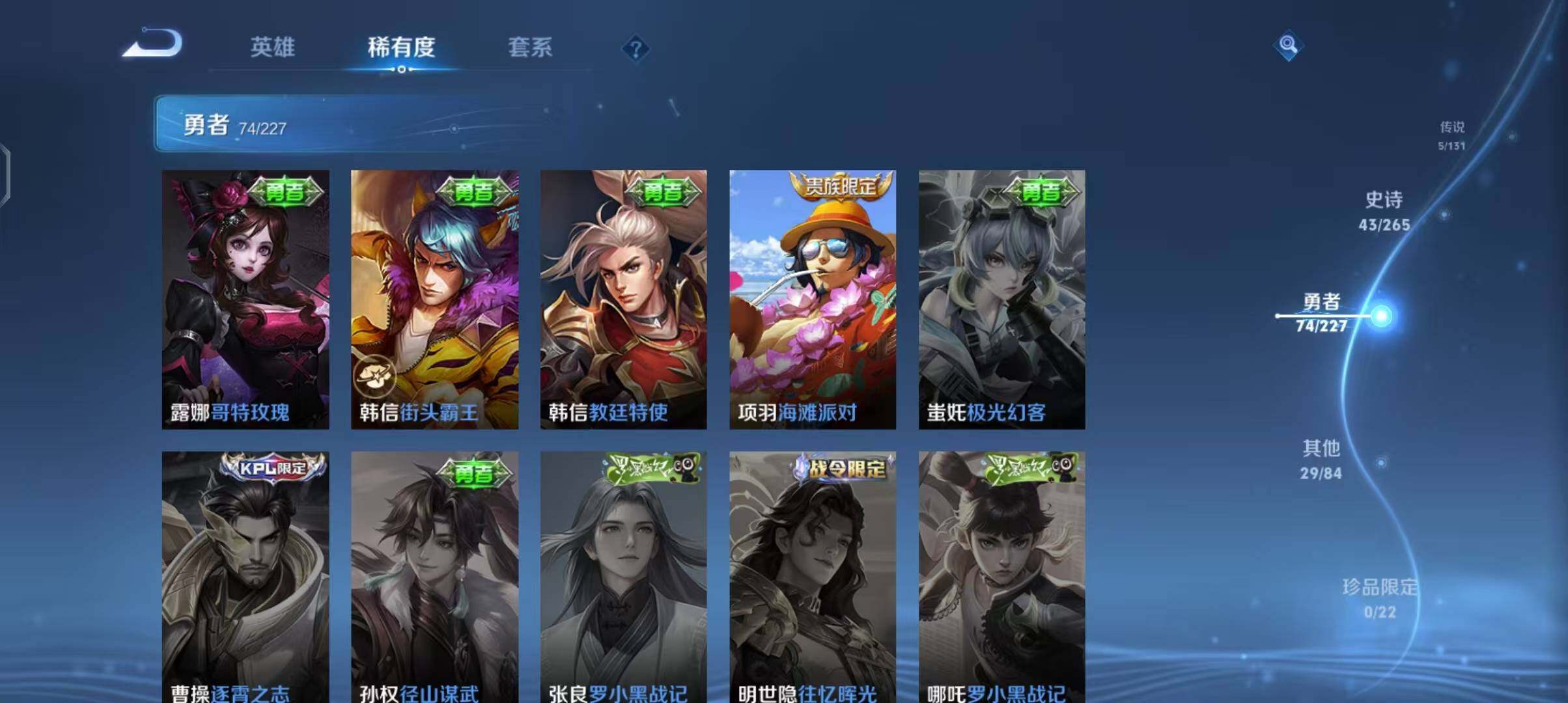 WZCMW3411707王者荣耀账号详情图25