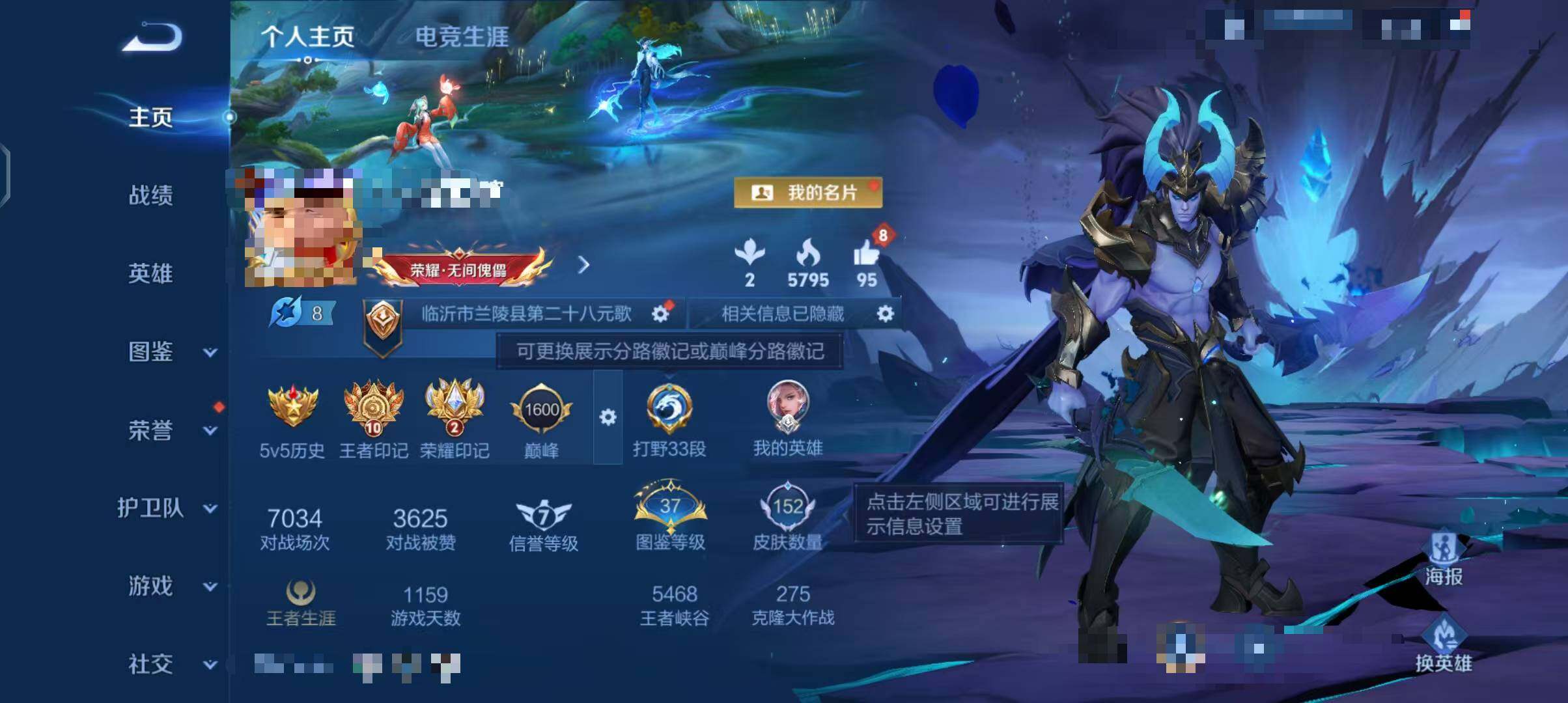 WZCMW3411707王者荣耀账号详情图28