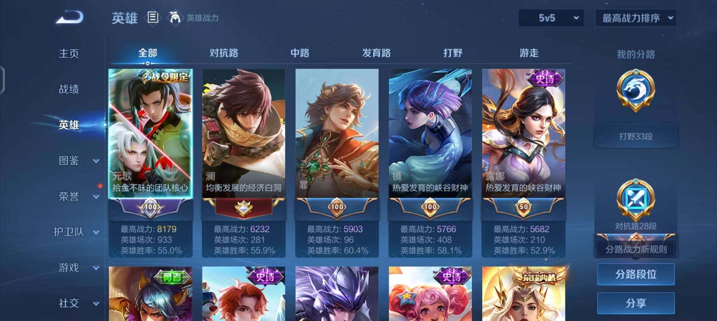 WZCMW3411707王者荣耀账号详情图30