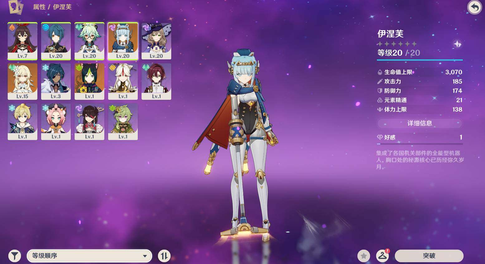 YSEY315972原神账号详情图4