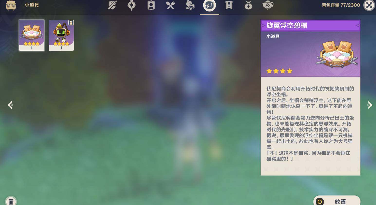 YSEY315972原神账号详情图5