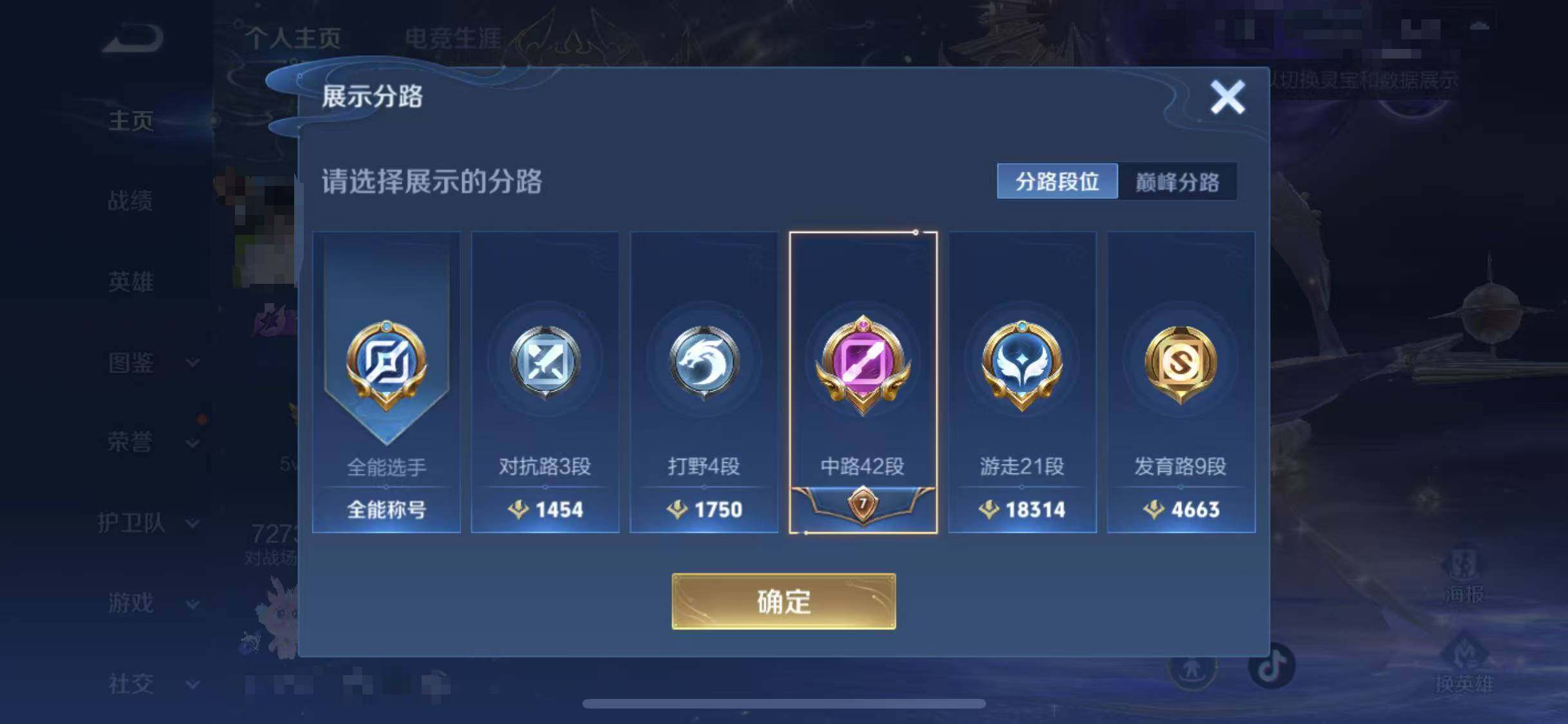 WZEY3411218王者荣耀账号详情图9 WZEY3411218王者荣耀账号详情图9