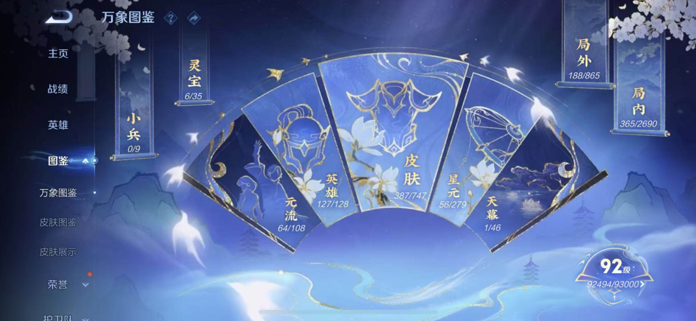 WZEY3411218王者荣耀账号详情图12 WZEY3411218王者荣耀账号详情图12