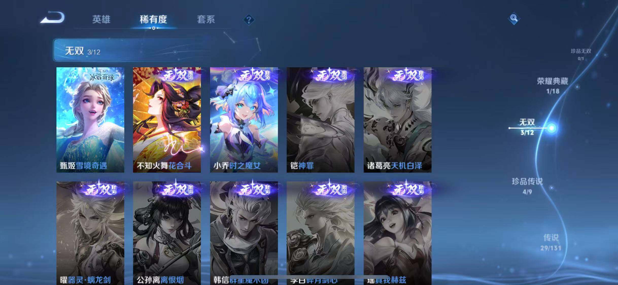 WZEY3411218王者荣耀账号详情图13 WZEY3411218王者荣耀账号详情图13