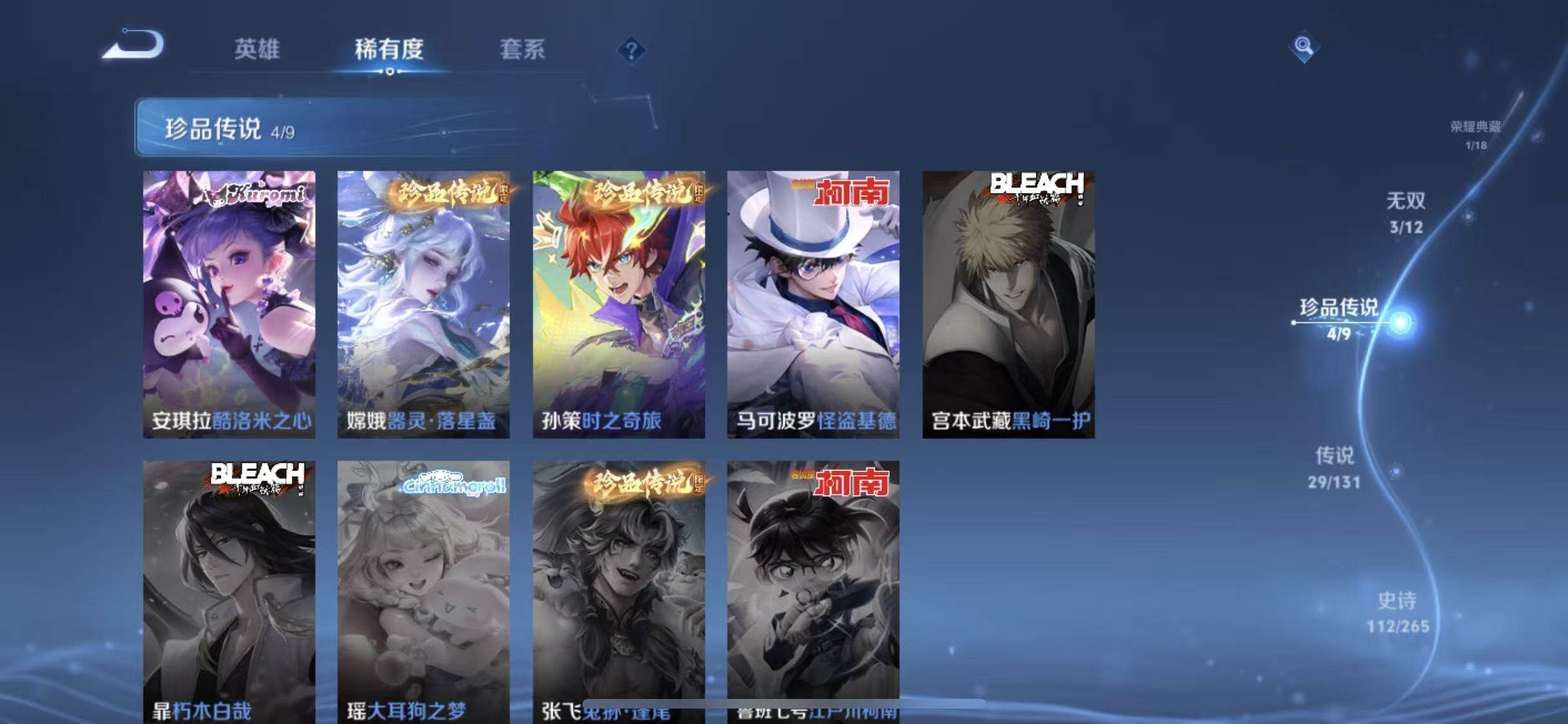 WZEY3411218王者荣耀账号详情图14 WZEY3411218王者荣耀账号详情图14