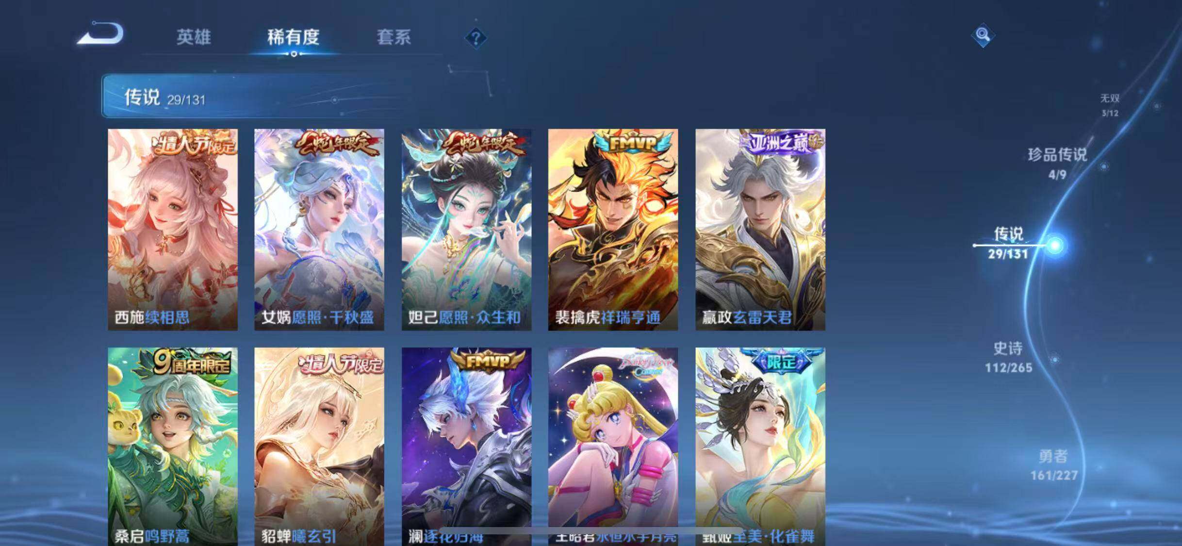 WZEY3411218王者荣耀账号详情图15 WZEY3411218王者荣耀账号详情图15