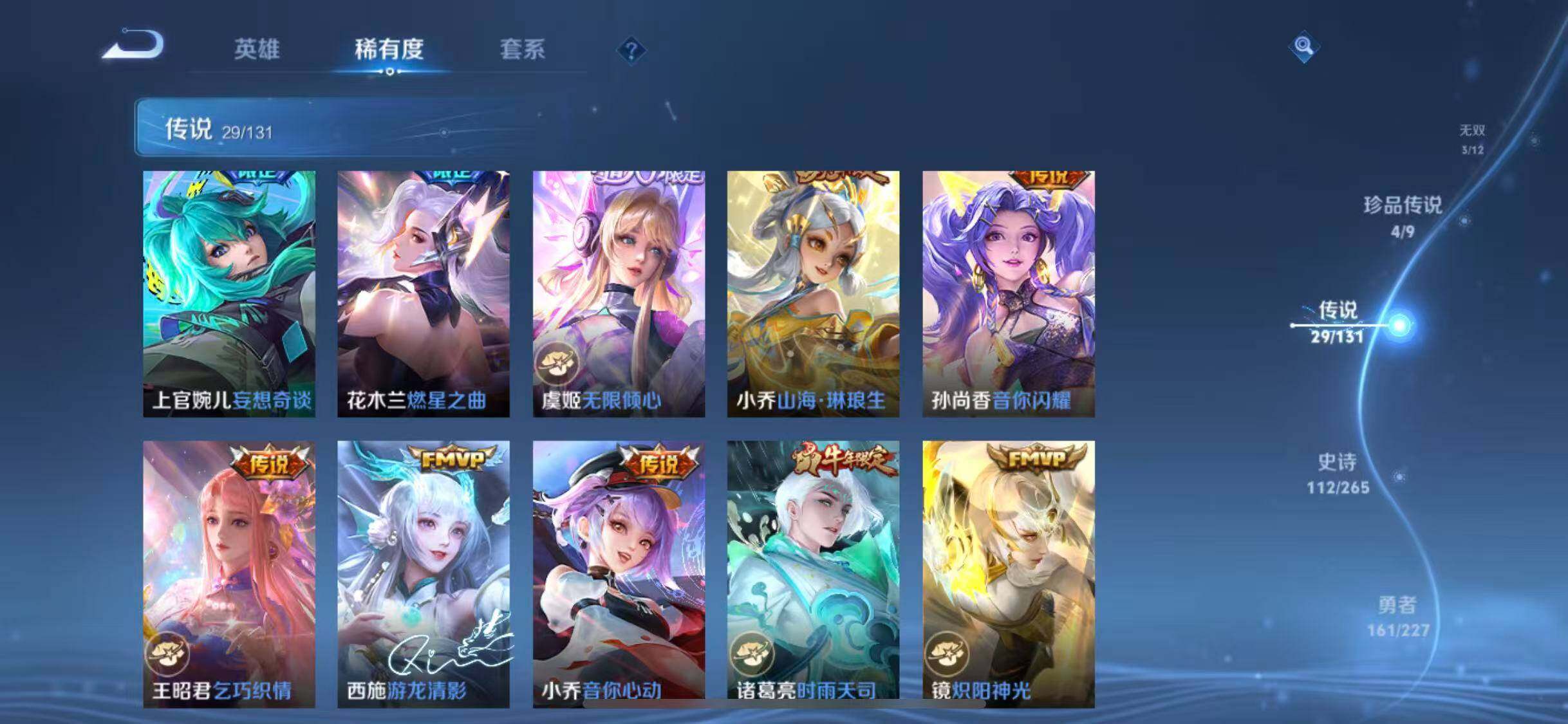 WZEY3411218王者荣耀账号详情图16 WZEY3411218王者荣耀账号详情图16